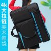 4k画袋美术袋写生画板袋艺考绘画专用防水大拉链收纳画包
