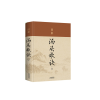 醉染图书图解汤头歌诀 (新版)9787530887219