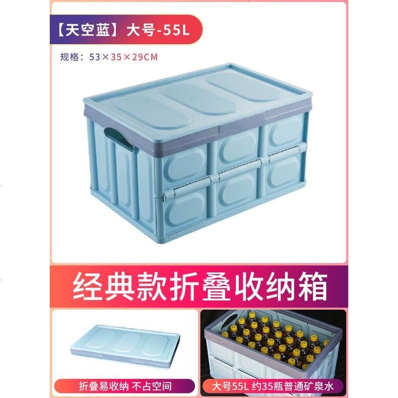 【补贴10%】车载后备箱储物箱车内收纳盒尾箱整理箱神器汽车装饰用品大全实用 【经典可折叠】大号50升平盖天空蓝