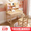 实木儿童简约学习桌小孩作业书桌书柜组合小学生桌椅家用写字套装621