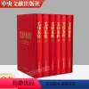 [正版] 毛泽东传(全六卷)硬精装珍藏本原函盒子 全套6册 逄先知 金冲及 人物传记领袖著作伟人自传选文集中央文献出版