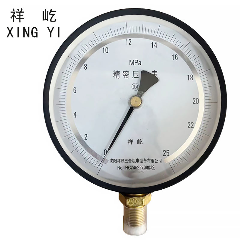 祥屹 精密压力表(带辽宁省级检定证书)款 YB150 0.4级 块 0-25Mpa