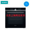 西门子 HS858GXB6W 嵌入式烤箱蒸箱蒸烤一体机蒸烤箱
