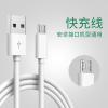 数据线数据线头手机快充闪充充电器充电器x7x9智能|快充版 [套装]充电器头+2米线