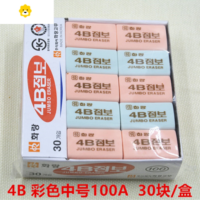 喻娄批发韩版橡皮美术橡皮擦50A/100A/200A绘图考试铅笔橡皮 彩色中号(30个装)