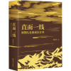 诺森直面一线(队长的成长往事)刘友生著9787550729858海天出版社