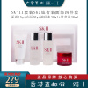 日本SK-II套装 SK2旅行装 面部护理套装 (神仙水+清莹露+洗面奶+面霜)SK2中样四件套