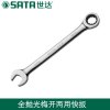 世达(SATA)全抛光公制两用快扳汽车维修梅花开口两用快速棘轮扳手 43220 43213( 21mm)