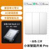 小米智能开关Pro三开 升级Mesh2.0版单零火墙壁开关米家APP远程控制