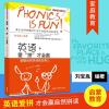 英语 爱拼才会赢 刘宝胤 子家教方法 自然拼读能力训练教材_如图