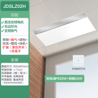 欧普逸风凉霸 300*600 4、【直流变频LZ02H】加大风量+负离子+换气+外接照明/
