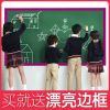 送边框加厚黑板墙贴儿童涂鸦可擦写可移教学绿板贴培训白板