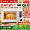 国家补贴美的(Midea)空气炸微波炉烤箱一体机无油低脂大功率8合一APP智能变频不锈钢内胆23L(PC23F5W)