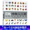 DK博物大百科 [友一个正版]DK儿童太空百科全书 DK博物大百科 dk儿童百科全书 科学运转的秘密6-14岁dk书籍