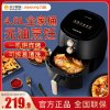 九阳(Joyoung)空气炸锅家用智能4.8L大容量不粘易清洗多功能电炸锅准确定时无油煎炸薯条机 微波炉升级款VF193