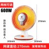 容声(Ronshen)取暖器 NSB-600 小太阳 烤火炉 迷你电暖风机 电暖气 办公室 家用 电暖器