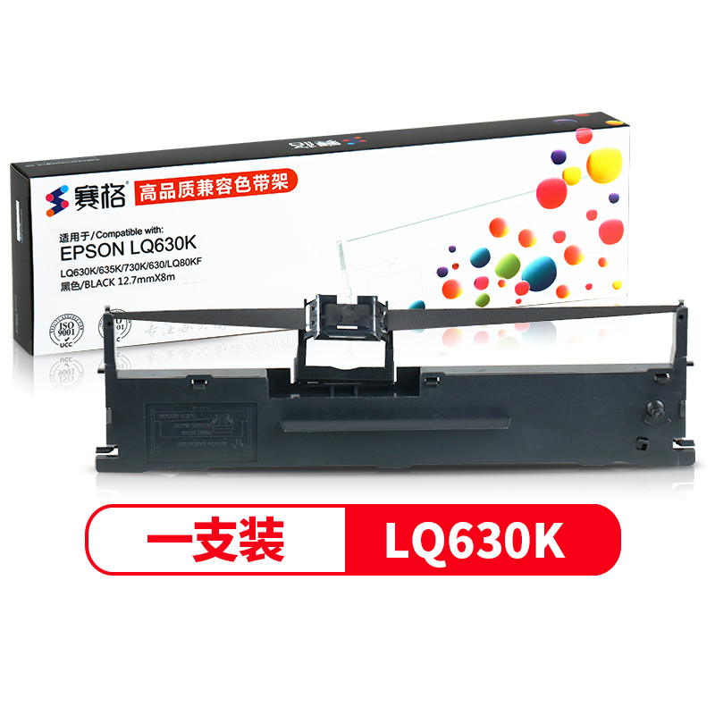 赛格适用爱普生LQ630K色带635KLQ730K735K针式打印机色带架EpsonLQ610K80KF黑_047667