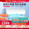 海尔(Haier)空调挂机劲爽1.5匹p变频冷暖新一级客厅卧室大风口节能省电KFR-35GW/B5LAA81U1