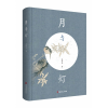 音像月与灯桑新华