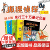 [赠专享徽章]狐狸侦探系列 7-12岁孩子小学生儿童侦探悬疑小说漫画童话课外阅读幽默想象力儿童文学书籍