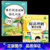 [2本]英语阅读理解+语文阅读理解 小学六年级 [正版]英语阅读理解强化训练三年级四年级五六年级上册小学生答题解题技巧模