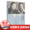 白鸽木兰 烽火中的大爱 我党潜伏台湾地下工作者慷慨悲歌的故事