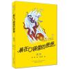 装在口袋里的爸爸-魔药(纪念版) 杨鹏 著 少儿 文轩网