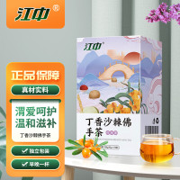 江中丁香沙棘佛手茶搭配猴头菇大麦山楂橘皮茯苓茶食用养生茶饮好官方正品旗舰店