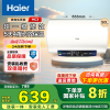 [租房优选]Haier/海尔50升电热水器家用卫生间储水式EC5001-MC3U1 一级能效 智能速热 大屏数显