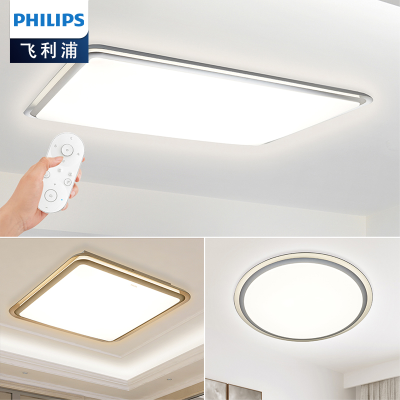 飞利浦 PHILIPS 幻镜LED吸顶灯现代简约大气客厅灯卧室灯高清大图
