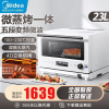 美的(Midea)微波炉 微蒸烤一体机 家用变频微波炉烤箱蒸箱多功能 23L不锈钢内胆 PG2310 北欧白