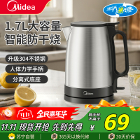 美的(Midea)电水壶MK-SH17X103