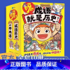 [全10册]呀 成语就是历史 [正版]全新图说中国简史儿童版中国近代史闭关锁国+辛亥革命+甲午战争+鸦片战争全套儿童历史