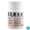 云鹏维生素B1片10mg*100片维生素B1缺乏症 脚气病 神经炎