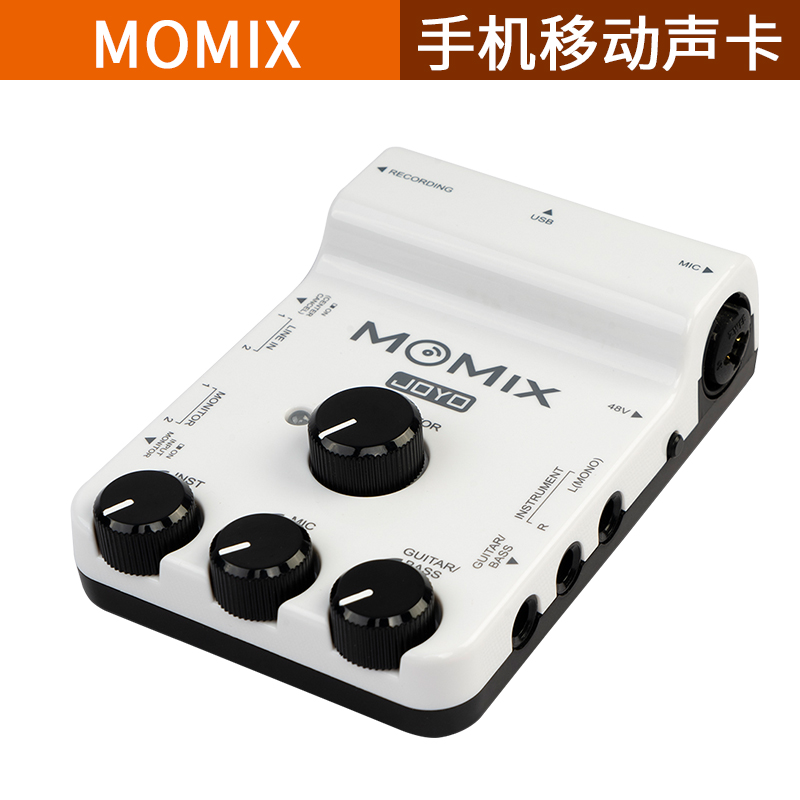 JOYO卓乐MOMIX手机录音混音器直播声卡便携即插即用多接口双监听