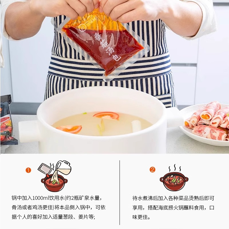 正宗海底捞牛油火锅底料小包装一人份番茄清汤重庆麻辣烫
