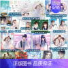 豪华版/含定制赠品(印特签) [正版]亲签版/印特签+定制 YS 以你为名的夏天 2 完结篇 任凭舟 盛夏X张澍 青春文