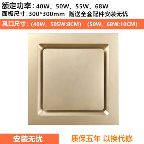 集成吊顶换气扇卫生间排气扇吸顶式厨房排风扇30x30强力超薄 静音|大方金 68WPVC石膏吊顶(配框)