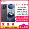 [全新]小米 Civi 5 Pro 16GB+512GB 黑色 第四代骁龙8s性能芯 双卡5G 拍照游戏AI智能手机 Civi5