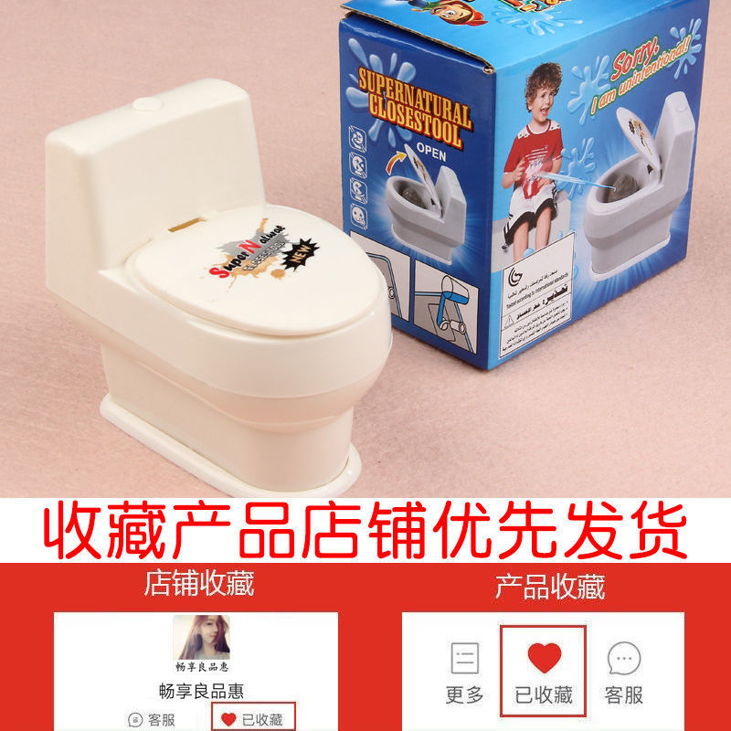 抖音同款整蛊道具解压神器喷水马桶玩具创意沙雕生日送兄弟小礼物|白色+贺卡+手提袋