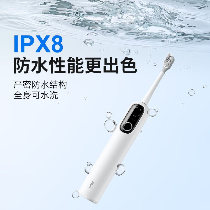 拜尔电动牙刷 BAiR智能声波震动 磁悬浮马达深层清洁 3种模式个性化护理 月牙形刷头舒适体验高清大图
