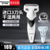 松下(Panasonic)电动剃须刀充电式男士胡须刀刮胡刀全身水洗三刀头ES-WSL3D