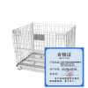 久佳承 折叠仓储笼铁框蝴蝶笼B4.8小 JJC-TLA-05 1000*800*840mm个