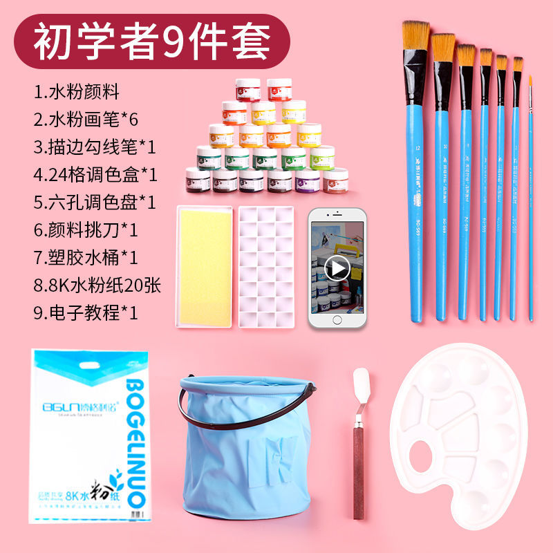 水粉颜料套装罐装100ml学生初学者12/18/24色美术生专用画材用品