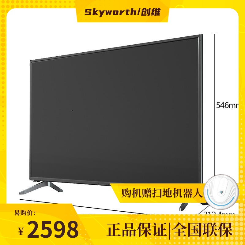 创维液晶电视42寸4k