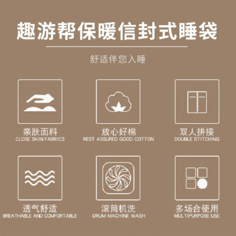 趣游帮带帽可拆轻奢款睡袋(Y31)保暖防寒