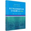 (2006)珠江肇庆段漂流性鱼卵.仔鱼监测日志