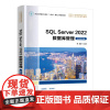 [2024新书]SQL Server 2022数据库管理 微课视频版 屠建飞 21世纪高等学校计算机专业实用系列教材书籍