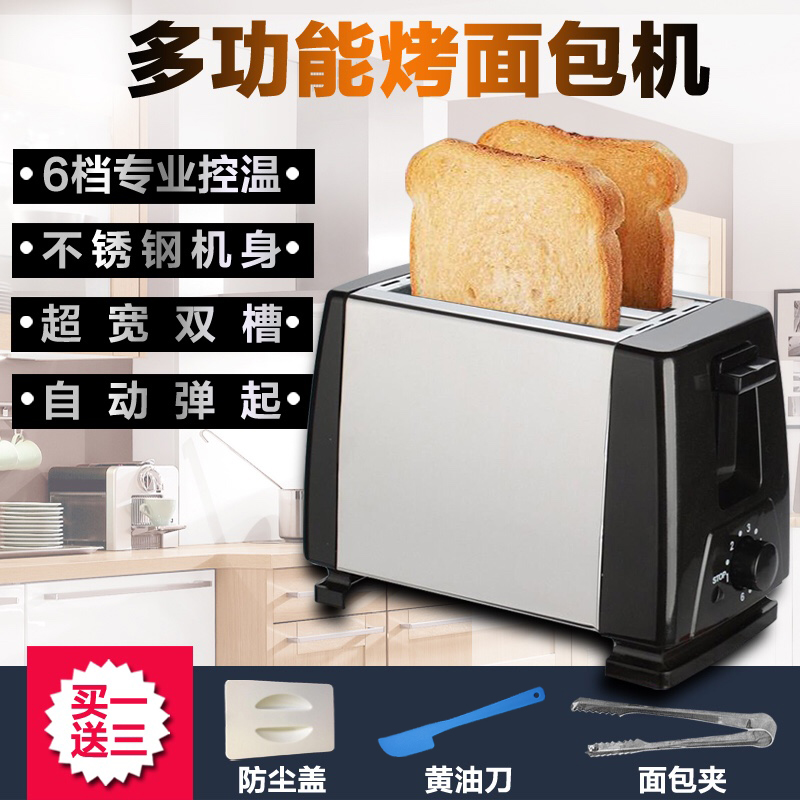 妖怪全自动不锈钢多士炉烤面包机 家用2片迷你 吐司机自动弹起早餐机 买一送三防尘盖黄油刀面包夹