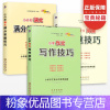 [粉象优品]68所小升初语文满分答题技巧+作文写作技巧+阅读答题技巧全套三册小学生升学总复习资料大全大集结阅读理解专项